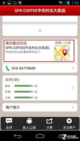 軟件資訊、評測與測試服務 結合地圖和優(yōu)惠商家的全方位指南