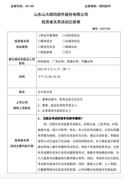鷗瑪軟件 上半年業(yè)務(wù)穩(wěn)步推進，凈利潤同比大幅增長
