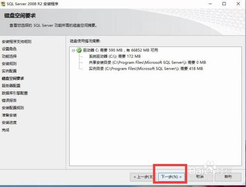 東方星試驗管理軟件數(shù)據(jù)服務環(huán)境安裝與測試服務指南
